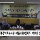 우면종합사회복지관 이미지