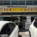 주식회사금녕 | [부산강서구]녹산맛집_토모니라멘/냉라멘 후기/근처 호떡집 강추해요