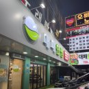 셀프한쌈 | 경기도 이천시내맛집 “ 대패한쌈 ” 후기