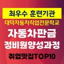 한창자동차정비
