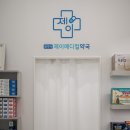 참메디칼약국 이미지