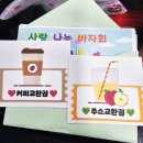 갈월어린이집 | [어린이집] 갈월어린이집 바자회 및 별자리콘서트