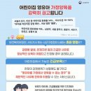 맘에든어린이집