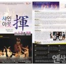 샤인무용단 이미지