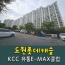 롯데캐슬레이크 | 대구샷시 달서구 도원롯데캐슬레이크 KCC창호 샷시 전체교체 비용및 후기