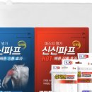 신신레저