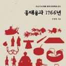 1766 이미지