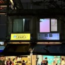 문화로 103 아디다스앞 정류장 | 2026.01 다섯 남자의 술 냄새 가득한 대만 여행 #7. 국립고궁박물원 방문기 #1