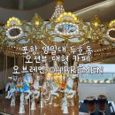 두호동 두무치 | 포항 영일대 두호동 오션뷰 대형 카페 오브레멘 OH!BREMEN