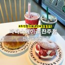 향기정원 별관 | 타타스베이글 진주점 초전동카페 애견동반카페 솔직후기