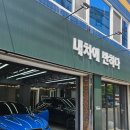 내차에반하다수성 이미지