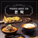 배달떡볶이 이미지