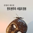 아리수가든 이미지