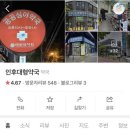전주대형약국 이미지