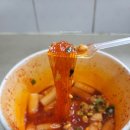 편의점떡볶이 열떡볶이 먹어본 솔직한후기