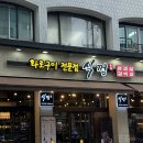식껍서초직영점 | 양재역 삼겹살 맛집 ‘식껍 서초직영점’