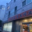 이복주원조가오리 이미지