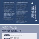 서울이건치과의원 이미지