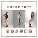 P-5311 | 위오스튜디오 바프 촬영기 2탄 후기 /메이크업가든/ 바디어필 pt샵 / 팽네일/ 왁싱와이