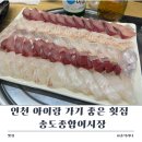 인천 아이랑 가기 좋은 횟집 추천 송도종합어시장 N 번째 방문 후기