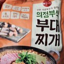 의정부식 부대찌개 | [밀키트] 미가인 부대찌개 :: 집에서 먹는 의정부식 부대찌개 후기