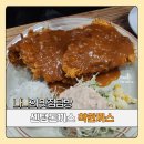 착한까스 이미지