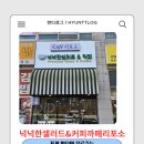 넉넉한샐러드&커피 네이버블로그