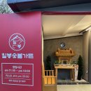 씨유 강릉회산스타힐스점 | 강릉맛집 '칠봉숯불가든 회산본점'에서 즐기는 수제 양념갈비의 정석