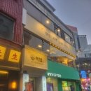 UR(의정부시)-[태평로]-상-41 | 의정부덮밥맛집 후기 일본 가정식 덮밥 &amp; 라멘 전문 '핵밥' 의정부역점 방문 후기