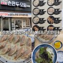 불티나 손만두 이미지