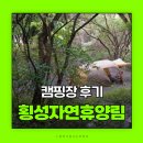 오남읍사무소 2층 화장실 | 횡성자연휴양림 하우스캠핑 솔직 후기 횡성캠핑장 숙소