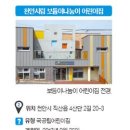 천안시립 보듬이나눔이 어린이집 이미지