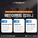 메인이벤트기획 네이버블로그