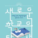 해밀교육 이미지