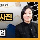 (기초) 컴퓨터와 스마트폰 이미지