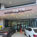 무풍면 | 무주군 무풍면 신상 애플카페 | 조용히 쉬어가기 좋은 시골 만능카페