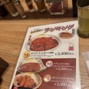 주부백화점 | 나고야 공항 미소카츠 맛집 '야바톤 주부공항점' 방문 후기