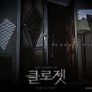 클로젯 이미지