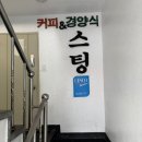 삼부연로 | 철원 현지인맛집 스팅 내돈내산 솔직후기(경양식 돈까스 맛집)