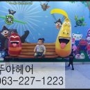 뚜야헤어