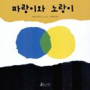 그림책 수업 (화순 공공 도서관) 이미지