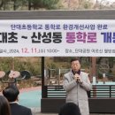 단대초등학교 이미지