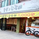 숯불과 닭갈비 이미지