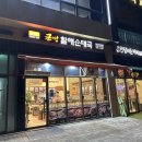 큰맘할매순대국안산그랑시티점 | 안산 그랑시티자이2차 큰맘할매순대국 내돈내산 리뷰 ✨ | 가격•셀프바•맛까지 총정리