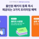 (IT)메가존아이티평생교육원