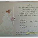 "2011.10.16.의형족구회원 김대석님과 한순희님의 큰아드님 결혼식" 이미지