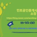 민트공인중개사사무소 이미지