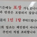 낙안남원골추어탕