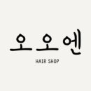 헤어.엔