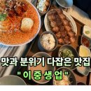 남구-125 | #125 울산 남구. “이중생업” 맛과 분위기, 비주얼 다잡은 웨이팅 맛집 ! 차슈카츠 내돈내산 솔직후기